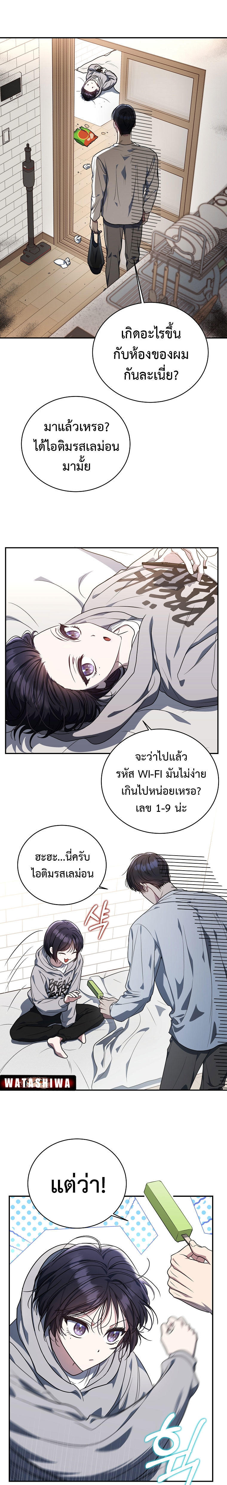 The Rankers Guide to Live an Ordinary Life ตอนที่ 5 13