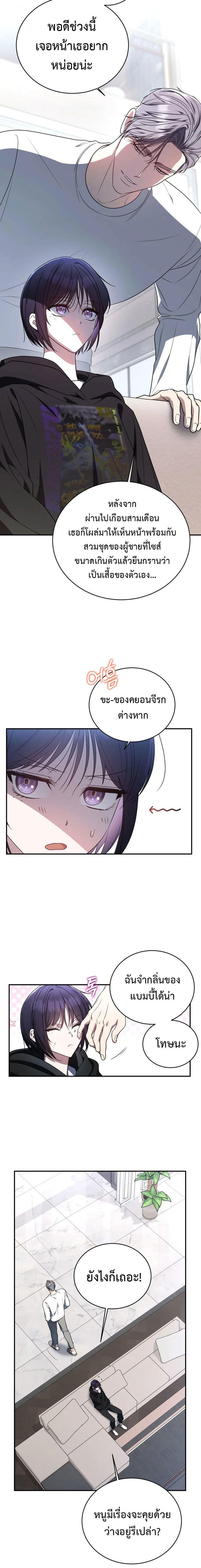 The Rankers Guide to Live an Ordinary Life ตอนที่ 7 14