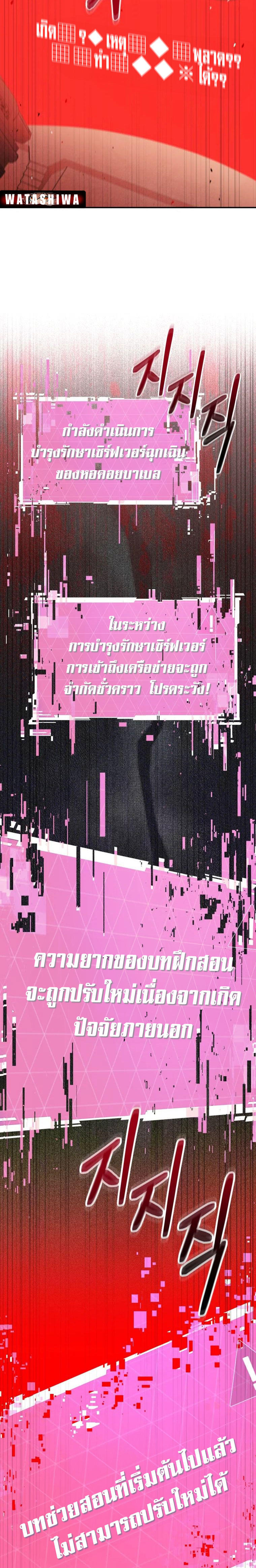 The Rankers Guide to Live an Ordinary Life ตอนที่ 10 14
