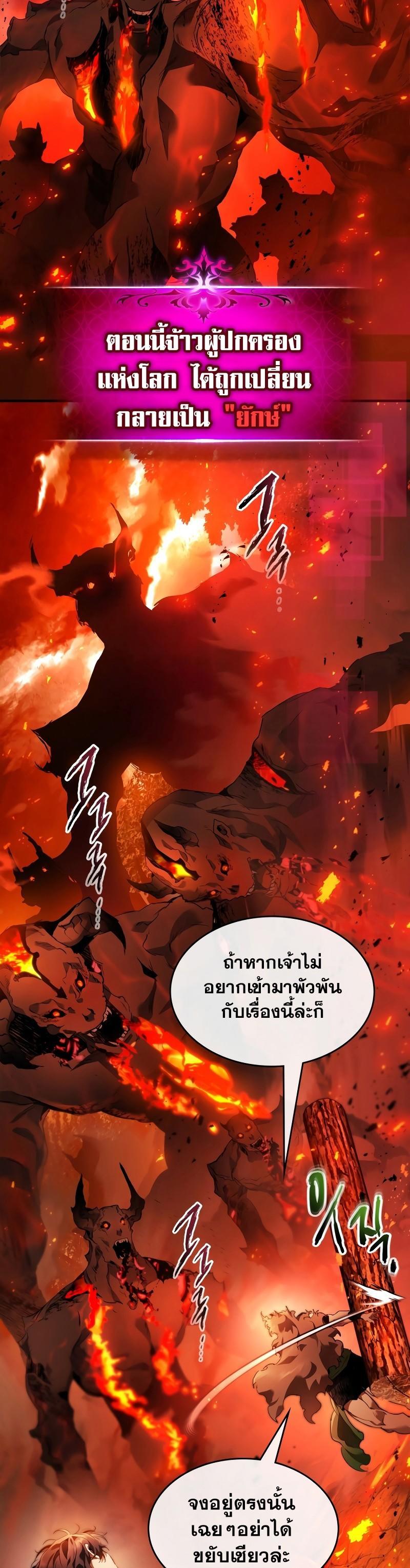 Leveling With The Gods ตอนที่ 111 14