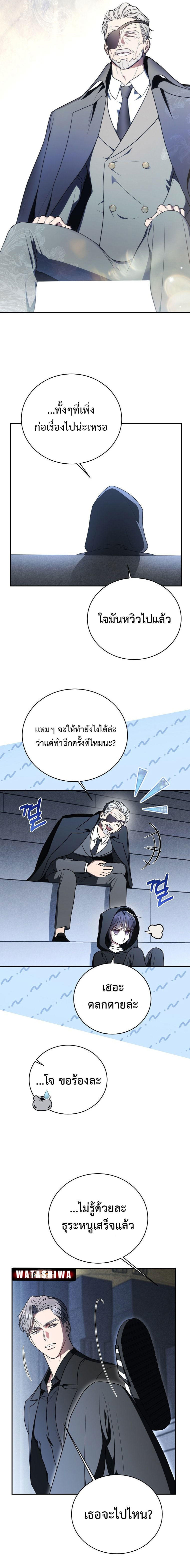 The Rankers Guide to Live an Ordinary Life ตอนที่ 9 15