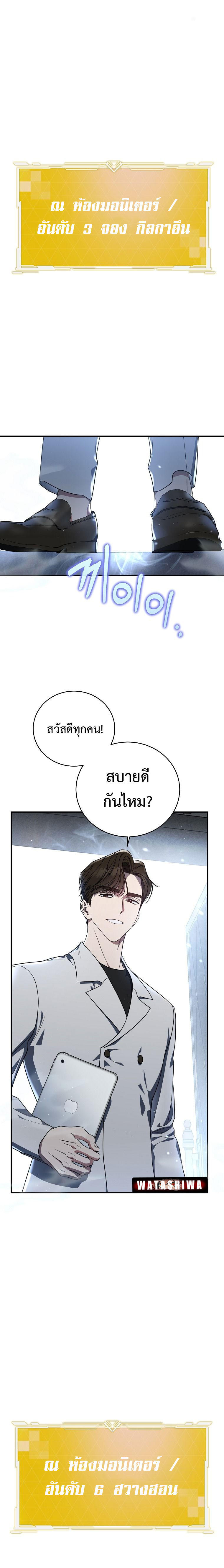 The Rankers Guide to Live an Ordinary Life ตอนที่ 8 15