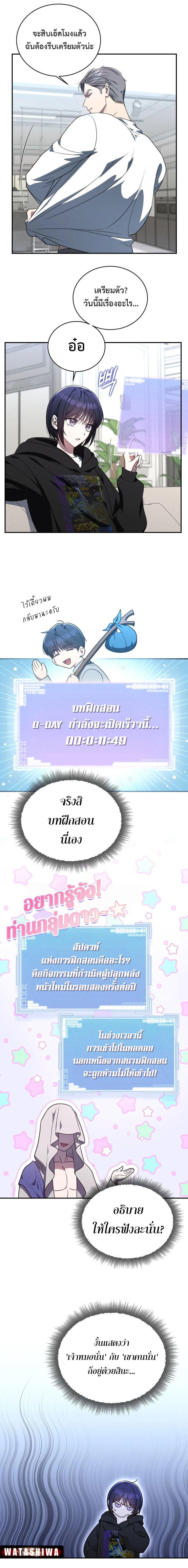 The Rankers Guide to Live an Ordinary Life ตอนที่ 7 15