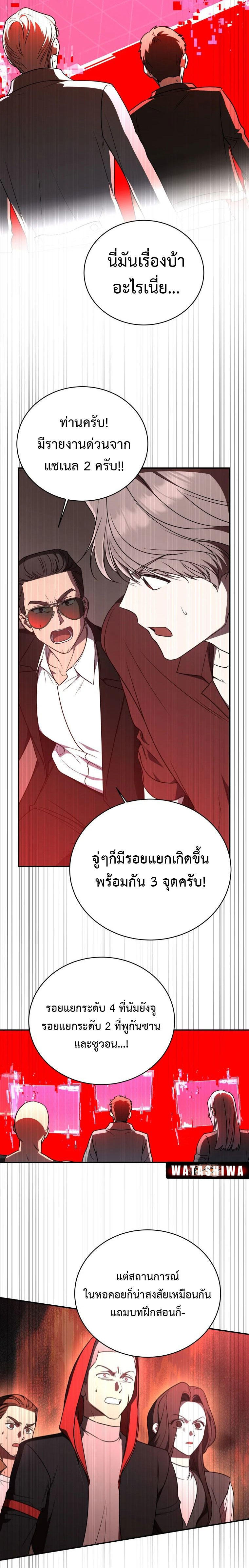 The Rankers Guide to Live an Ordinary Life ตอนที่ 10 15