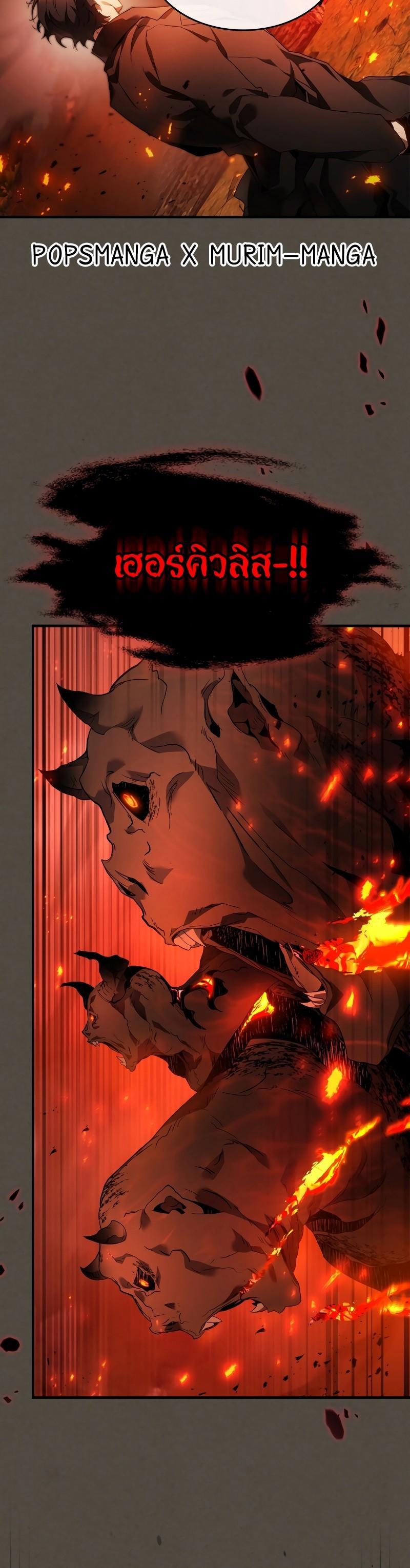 Leveling With The Gods ตอนที่ 111 15