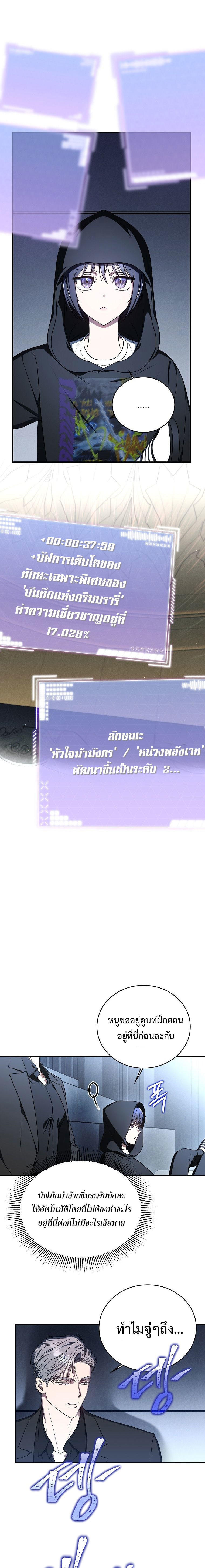 The Rankers Guide to Live an Ordinary Life ตอนที่ 9 16