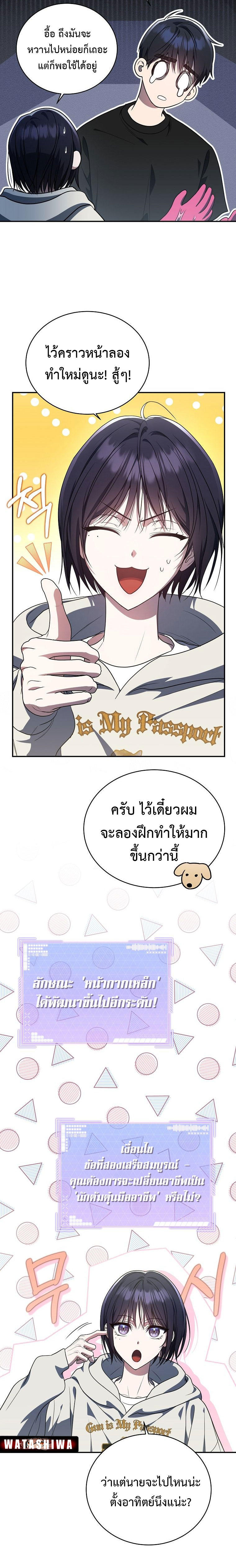The Rankers Guide to Live an Ordinary Life ตอนที่ 6 16