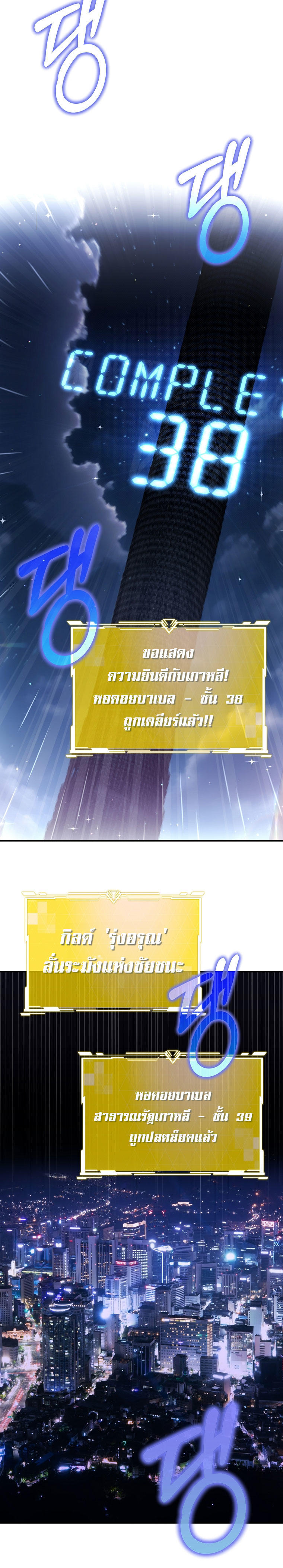 The Rankers Guide to Live an Ordinary Life ตอนที่ 5 17