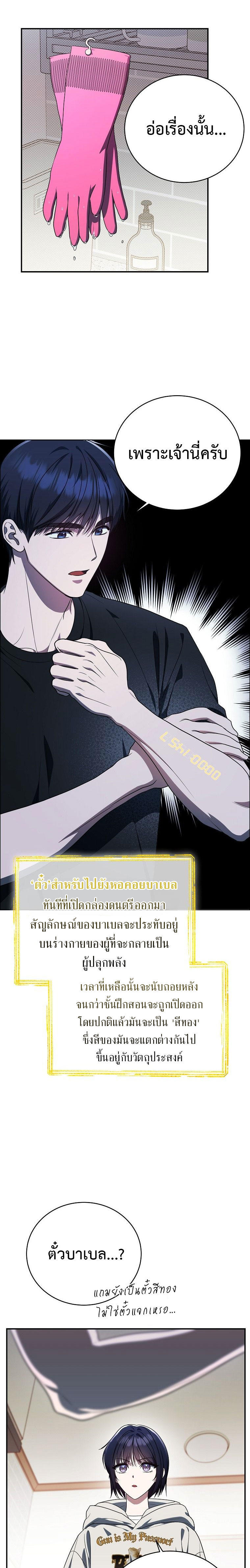 The Rankers Guide to Live an Ordinary Life ตอนที่ 6 17