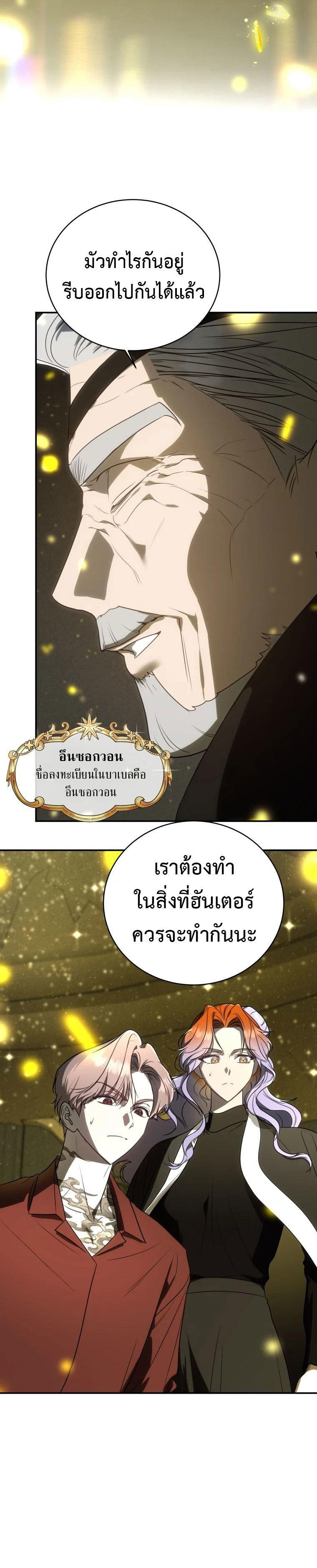 The Rankers Guide to Live an Ordinary Life ตอนที่ 10 18
