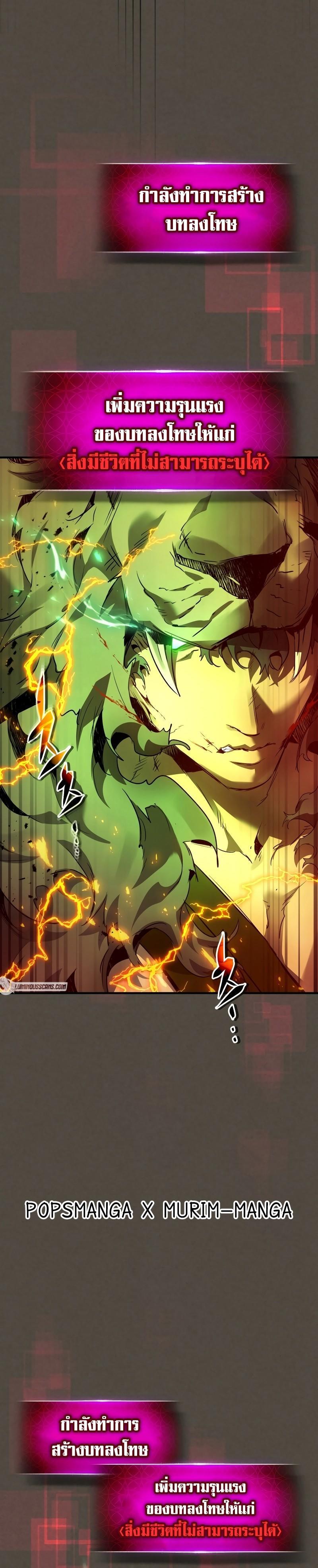 Leveling With The Gods ตอนที่ 111 18