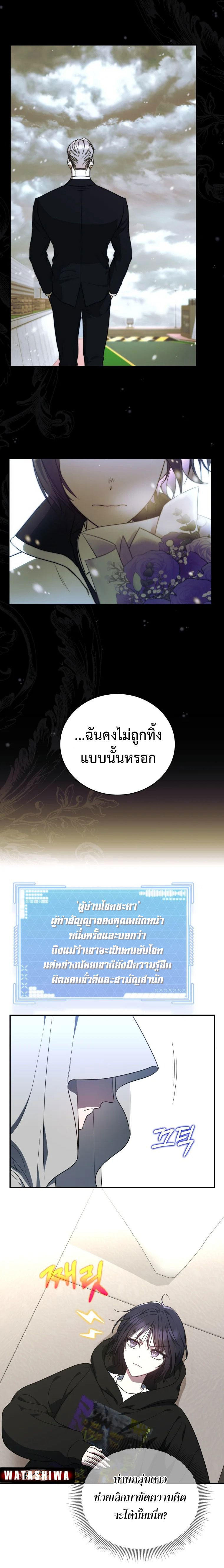 The Rankers Guide to Live an Ordinary Life ตอนที่ 7 18