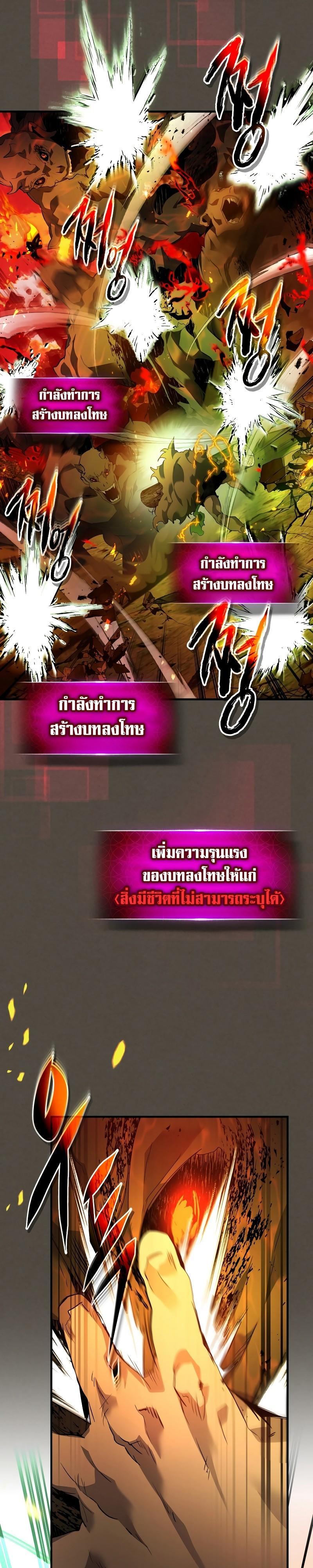 Leveling With The Gods ตอนที่ 111 19