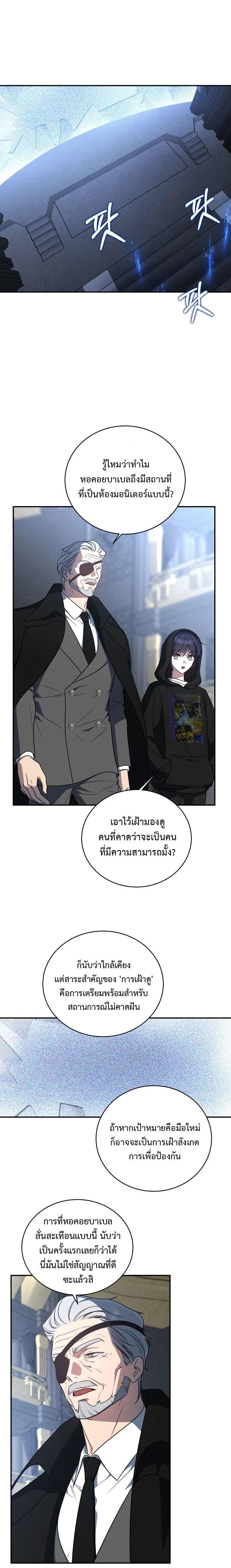 The Rankers Guide to Live an Ordinary Life ตอนที่ 10 19