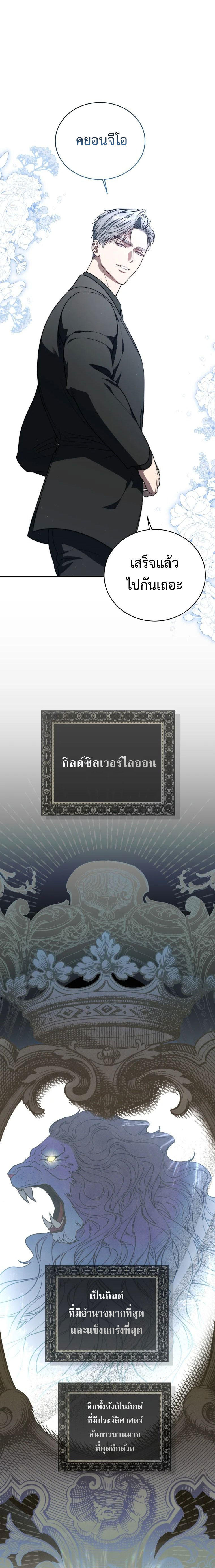 The Rankers Guide to Live an Ordinary Life ตอนที่ 7 19