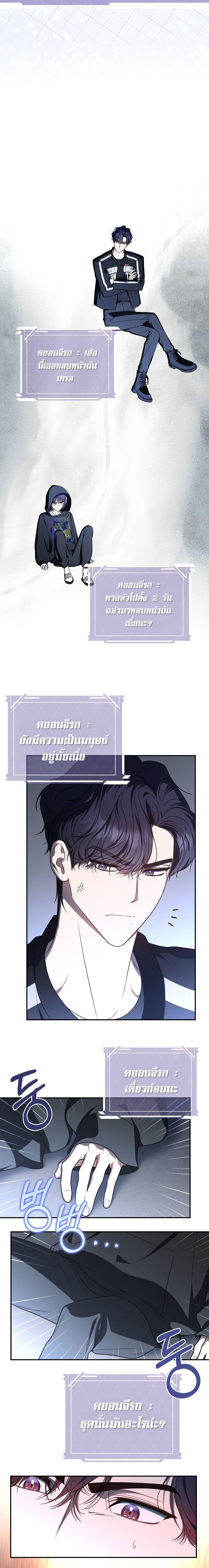 The Rankers Guide to Live an Ordinary Life ตอนที่ 9 19