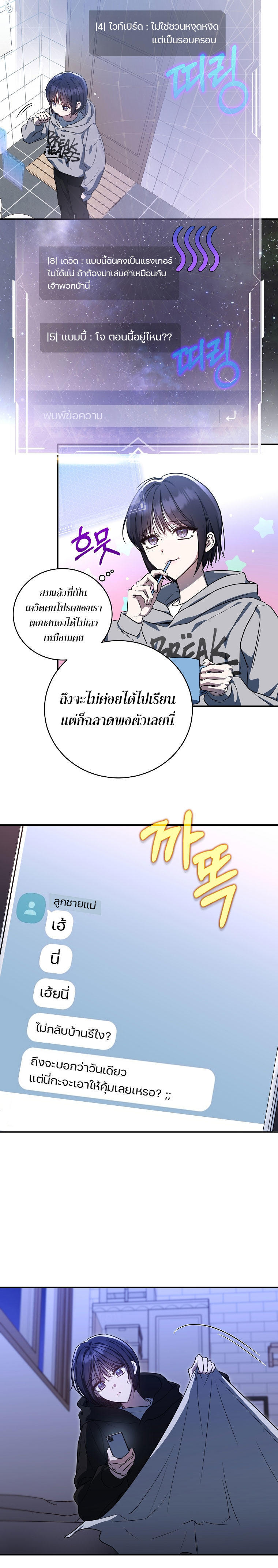 The Rankers Guide to Live an Ordinary Life ตอนที่ 5 19