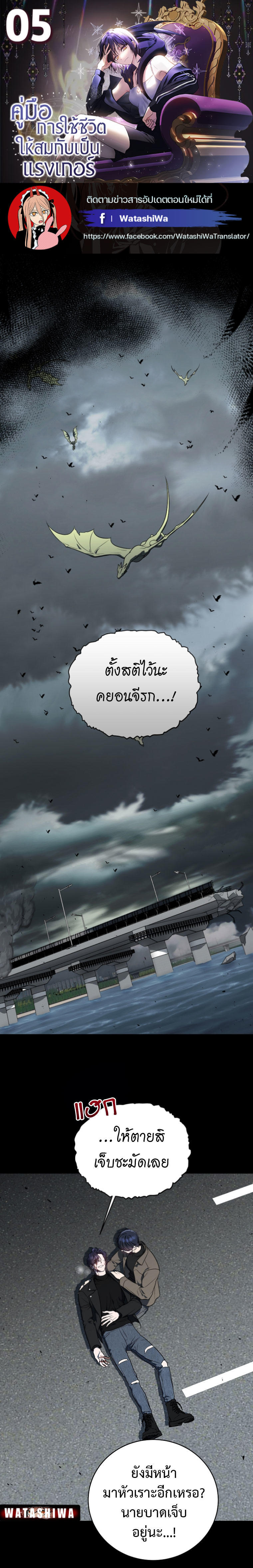 The Rankers Guide to Live an Ordinary Life ตอนที่ 5 1
