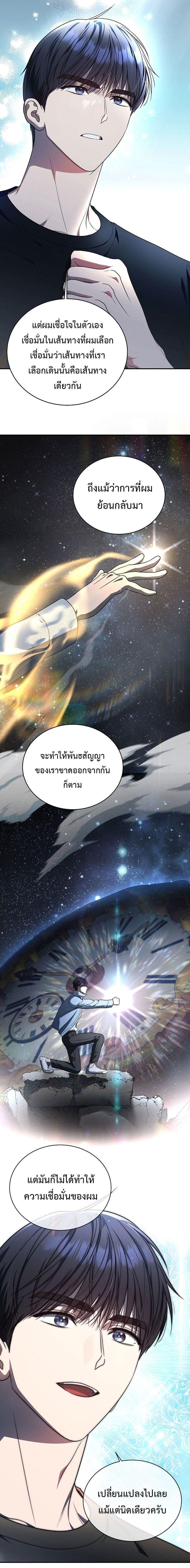 The Rankers Guide to Live an Ordinary Life ตอนที่ 6 20