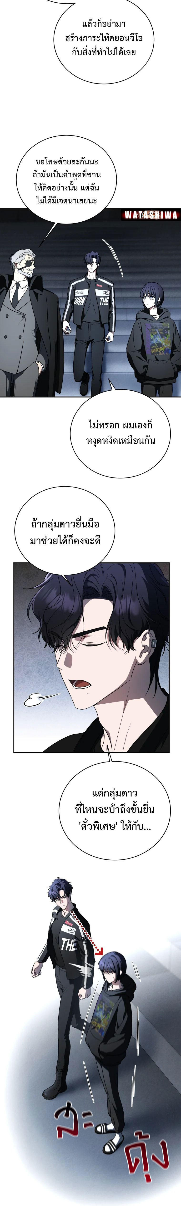The Rankers Guide to Live an Ordinary Life ตอนที่ 10 21