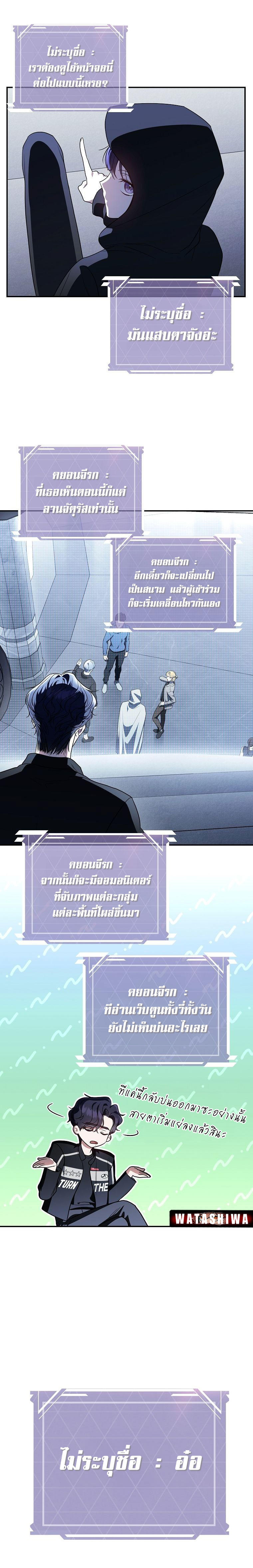 The Rankers Guide to Live an Ordinary Life ตอนที่ 9 21