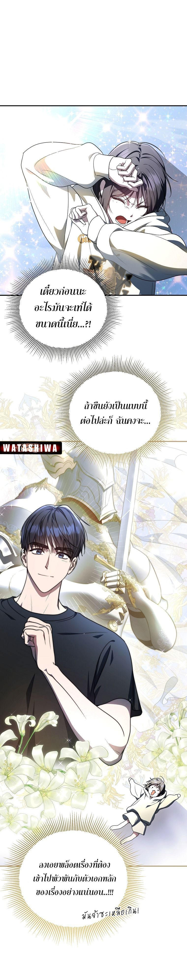 The Rankers Guide to Live an Ordinary Life ตอนที่ 6 21