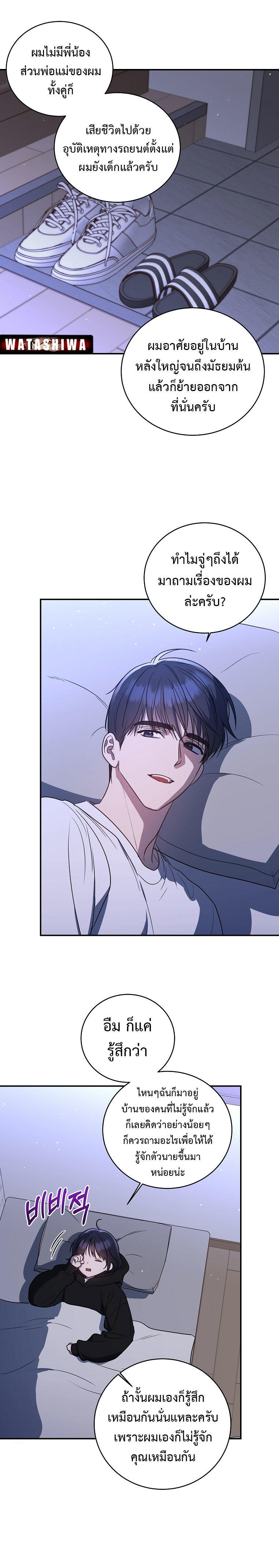 The Rankers Guide to Live an Ordinary Life ตอนที่ 5 21