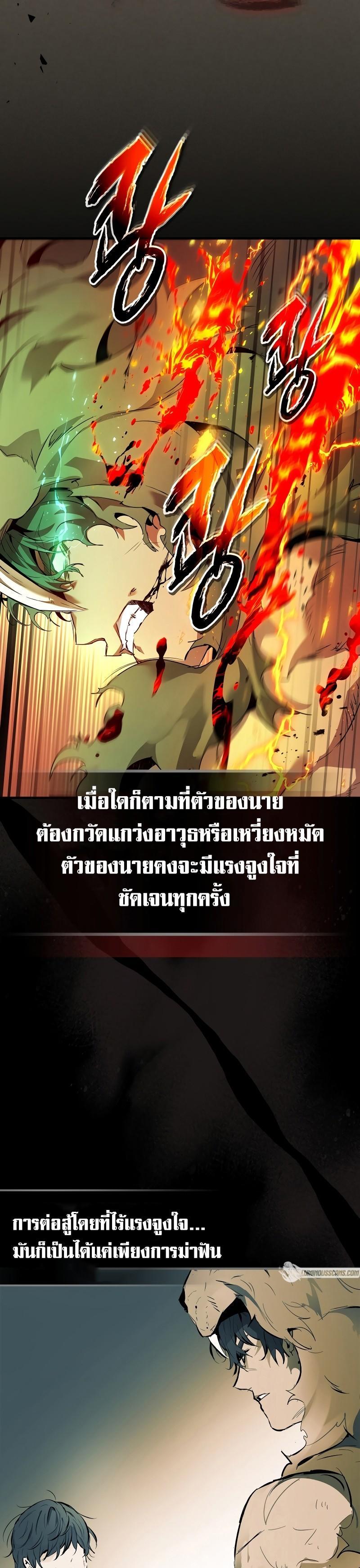 Leveling With The Gods ตอนที่ 111 22