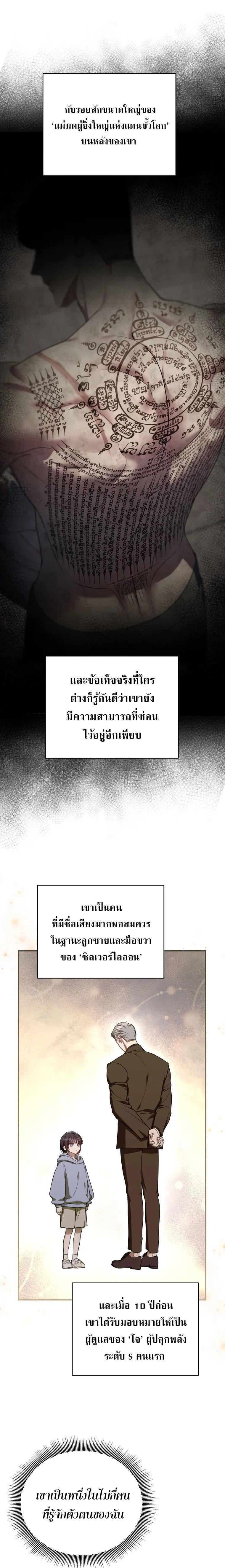 The Rankers Guide to Live an Ordinary Life ตอนที่ 7 22