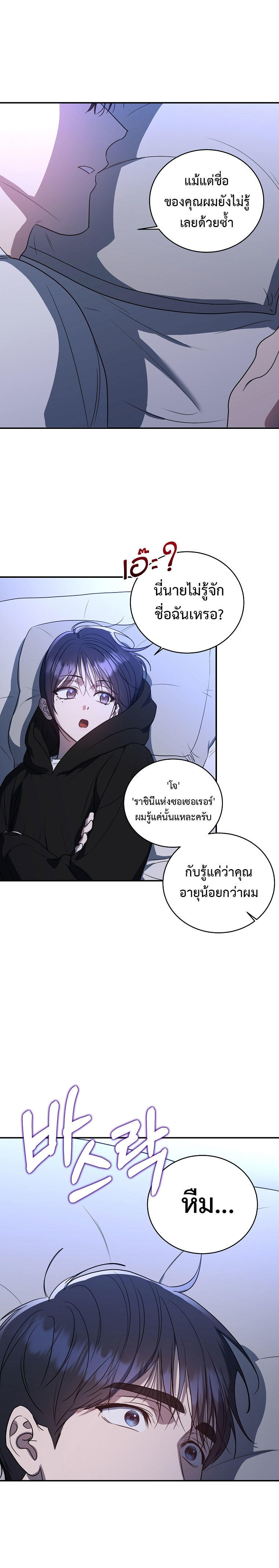 The Rankers Guide to Live an Ordinary Life ตอนที่ 5 22