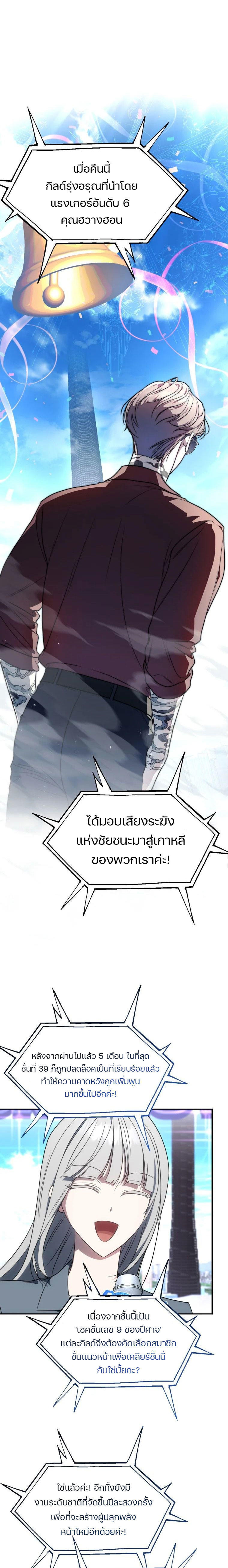 The Rankers Guide to Live an Ordinary Life ตอนที่ 7 2
