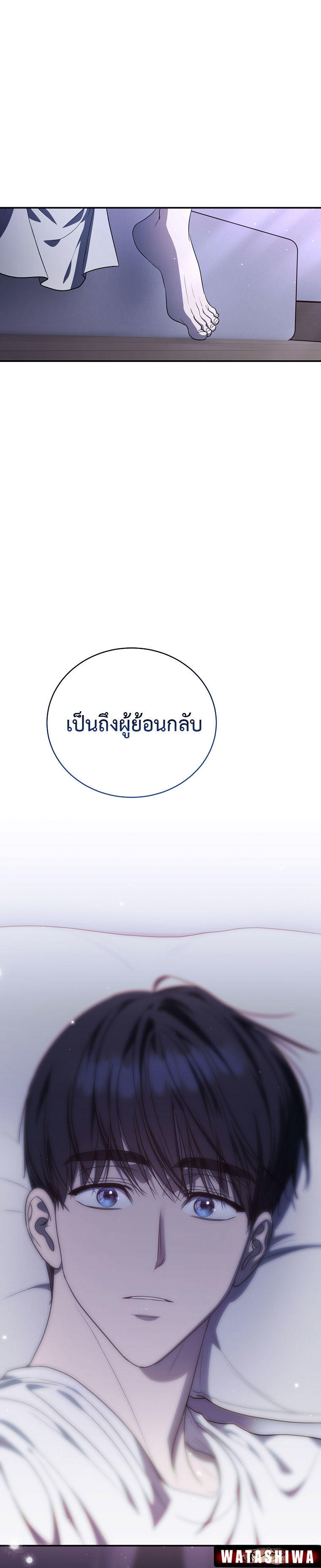 The Rankers Guide to Live an Ordinary Life ตอนที่ 5 23