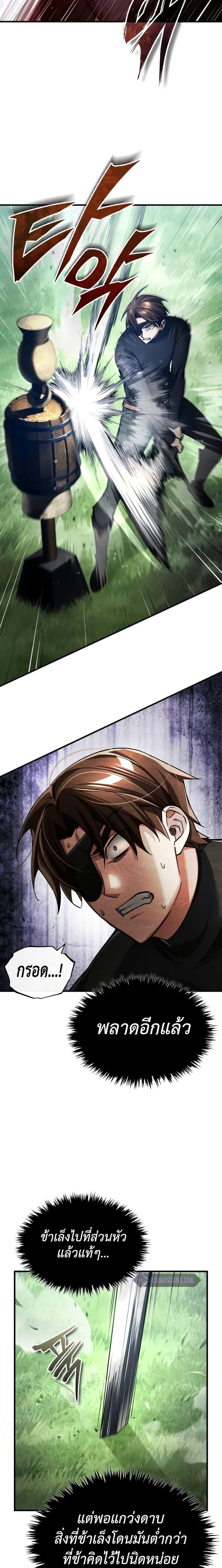 The Heavenly Demon Can’t Live a Normal Life ตอนที่ 110 23