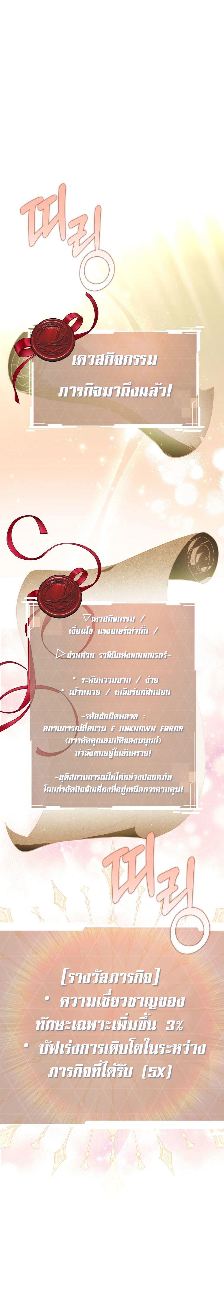 The Rankers Guide to Live an Ordinary Life ตอนที่ 10 24