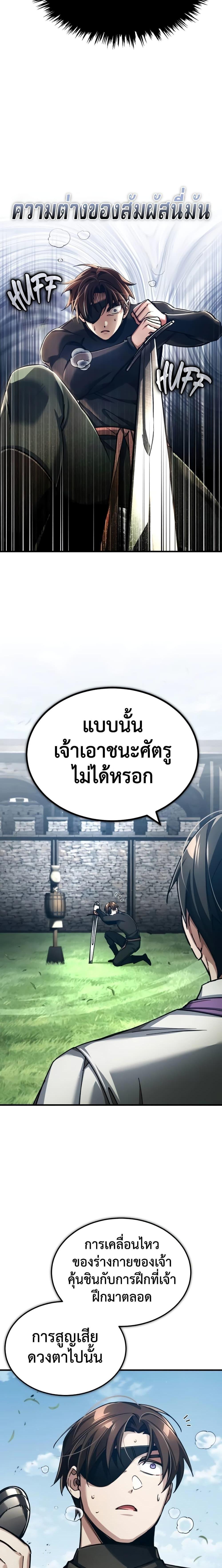 The Heavenly Demon Can’t Live a Normal Life ตอนที่ 110 24