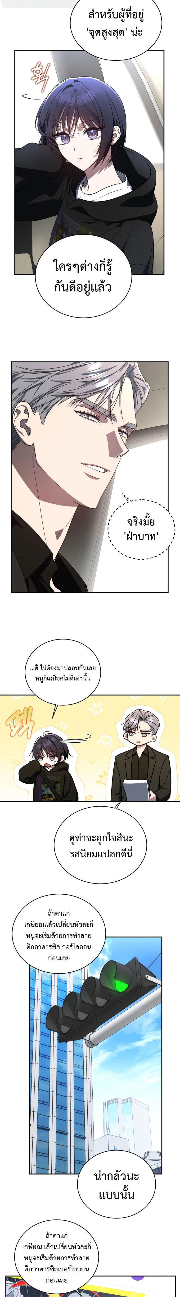 The Rankers Guide to Live an Ordinary Life ตอนที่ 7 24