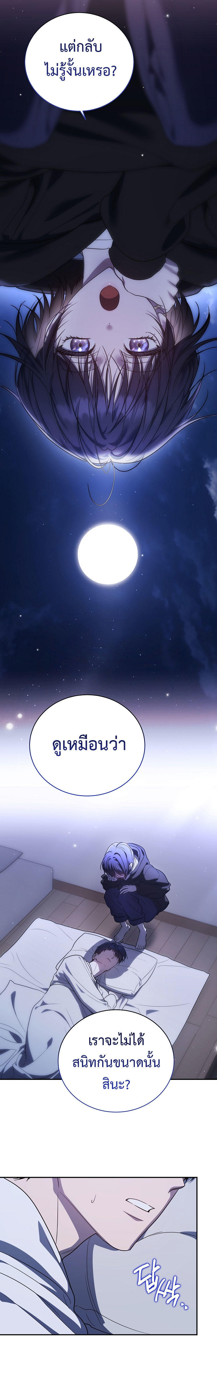 The Rankers Guide to Live an Ordinary Life ตอนที่ 5 24