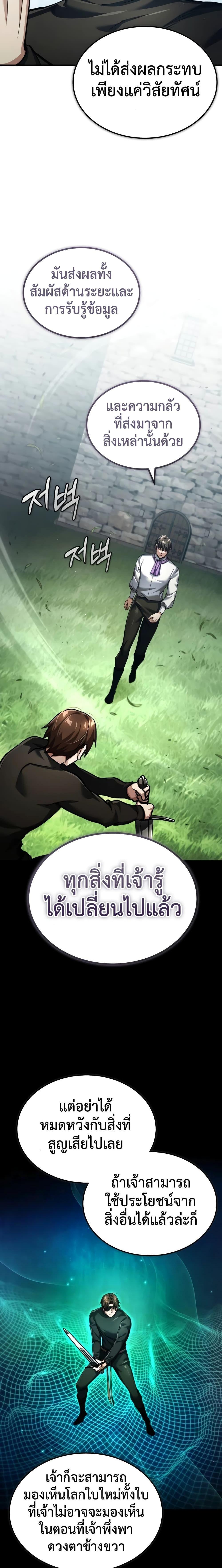 The Heavenly Demon Can’t Live a Normal Life ตอนที่ 110 25