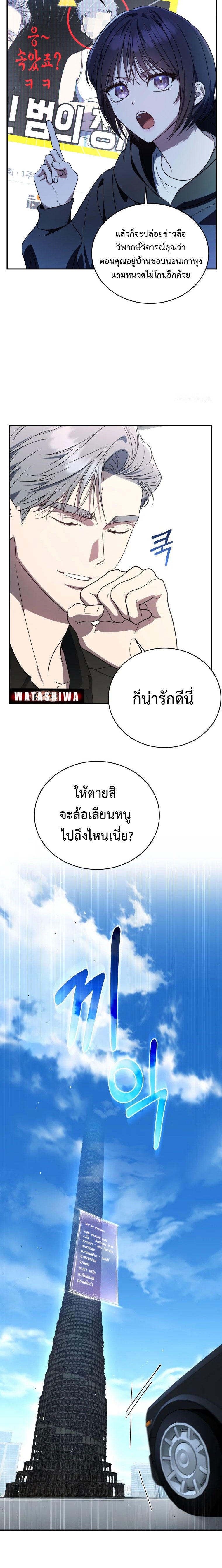 The Rankers Guide to Live an Ordinary Life ตอนที่ 7 25