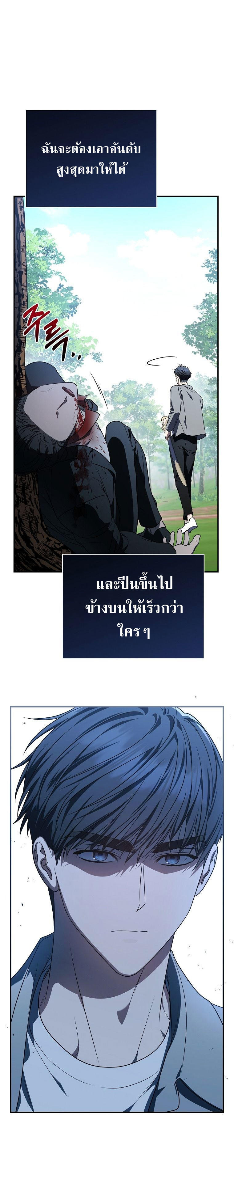 The Rankers Guide to Live an Ordinary Life ตอนที่ 9 26