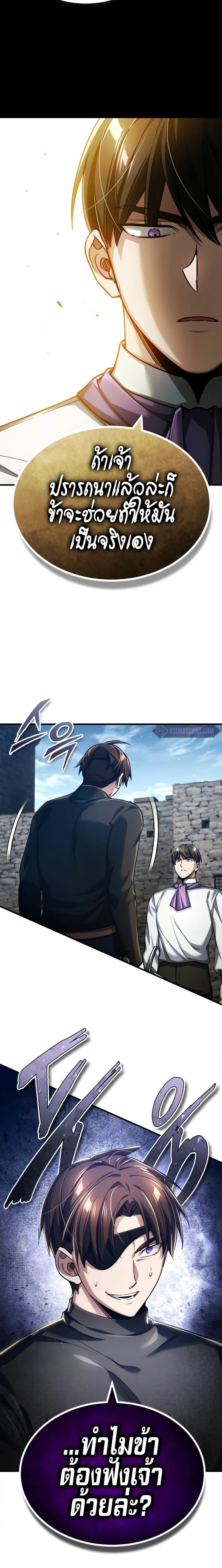 The Heavenly Demon Can’t Live a Normal Life ตอนที่ 110 26