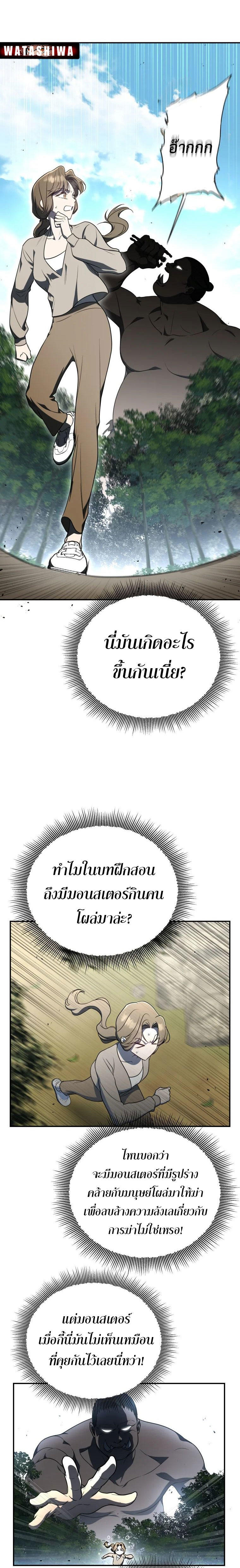 The Rankers Guide to Live an Ordinary Life ตอนที่ 10 27