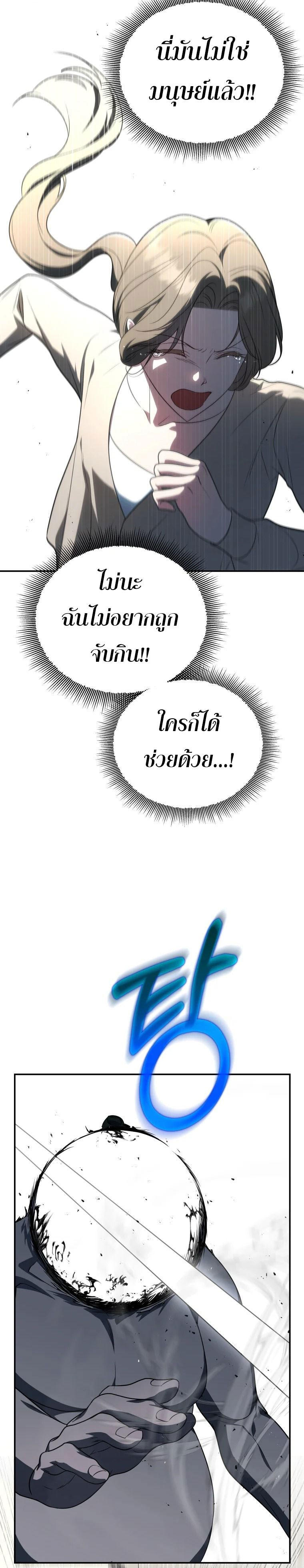 The Rankers Guide to Live an Ordinary Life ตอนที่ 10 28