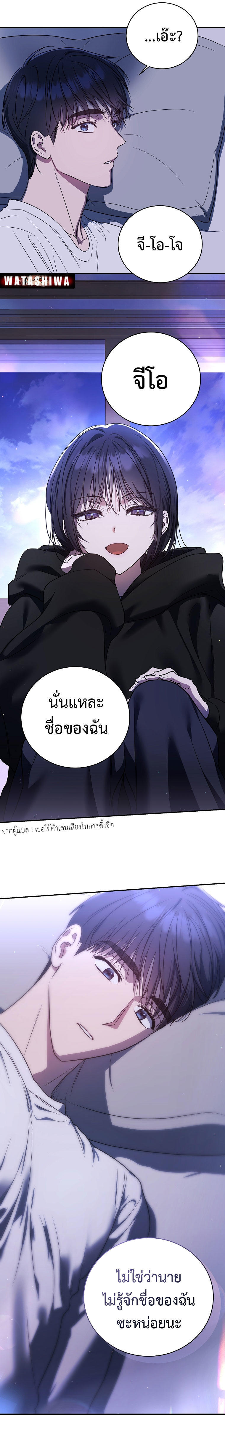 The Rankers Guide to Live an Ordinary Life ตอนที่ 5 28