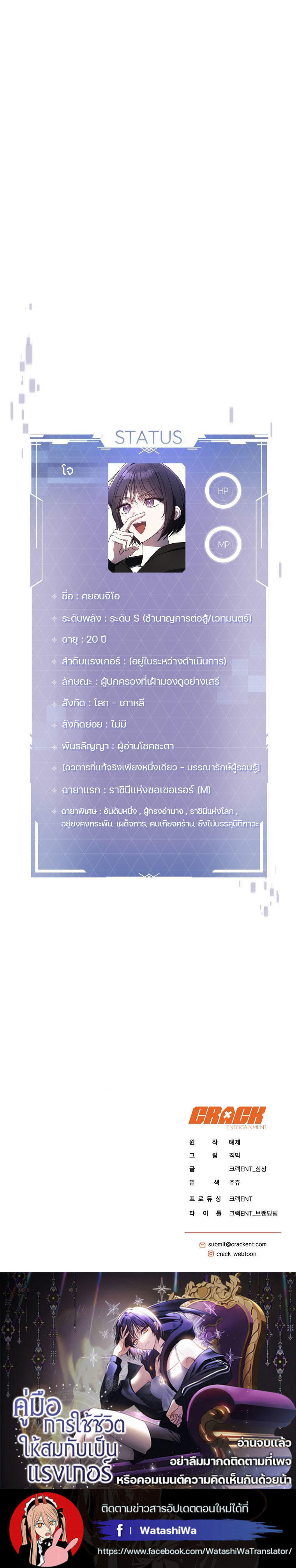 The Rankers Guide to Live an Ordinary Life ตอนที่ 10 31
