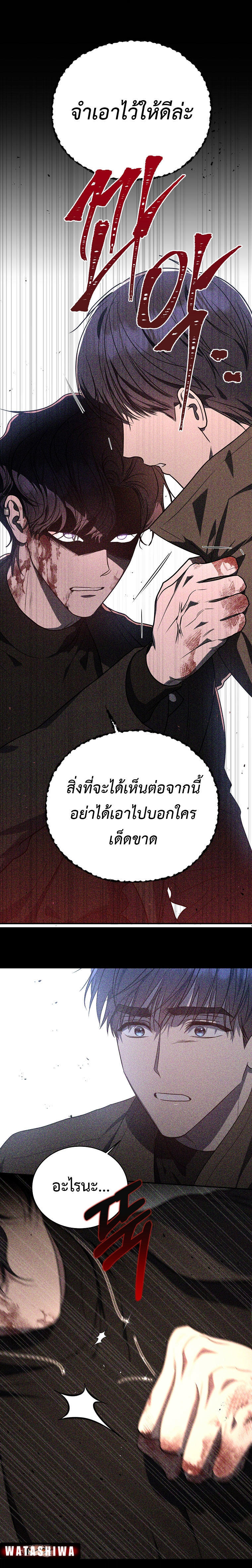 The Rankers Guide to Live an Ordinary Life ตอนที่ 5 3