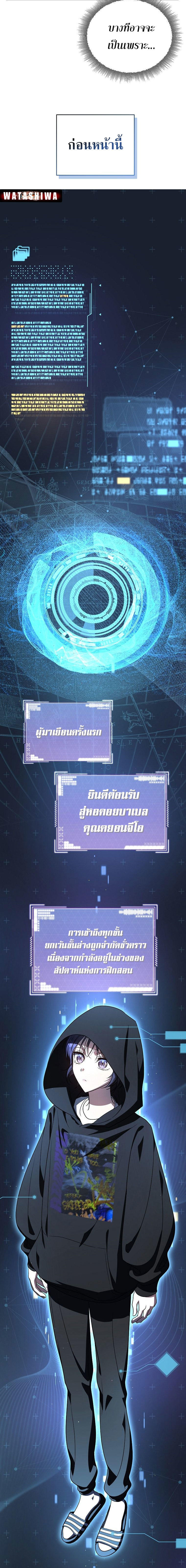 The Rankers Guide to Live an Ordinary Life ตอนที่ 9 3
