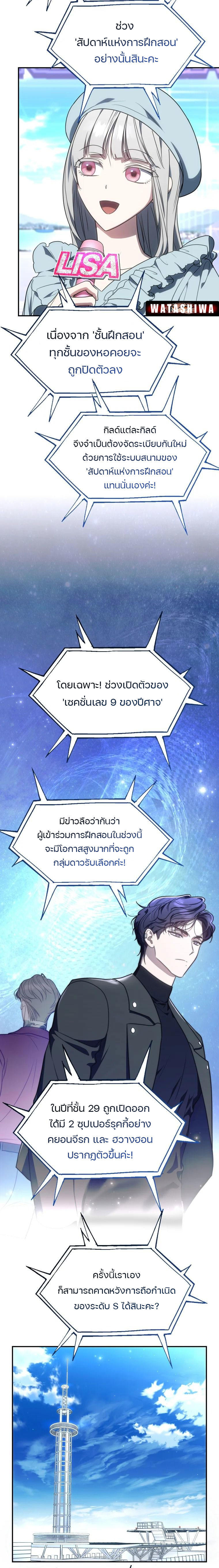 The Rankers Guide to Live an Ordinary Life ตอนที่ 7 3