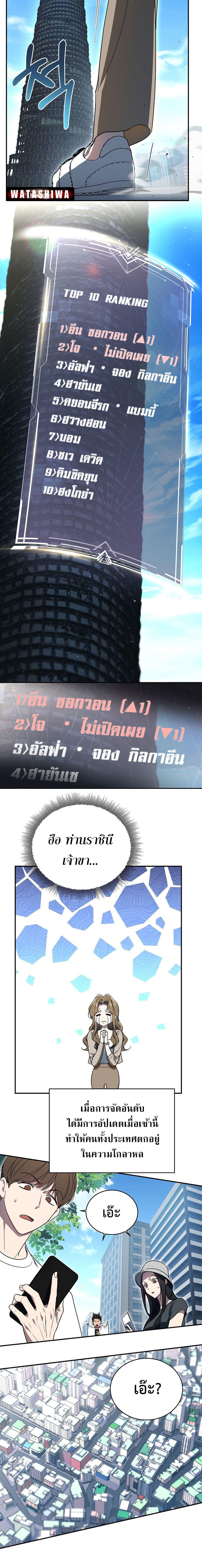 The Rankers Guide to Live an Ordinary Life ตอนที่ 8 4