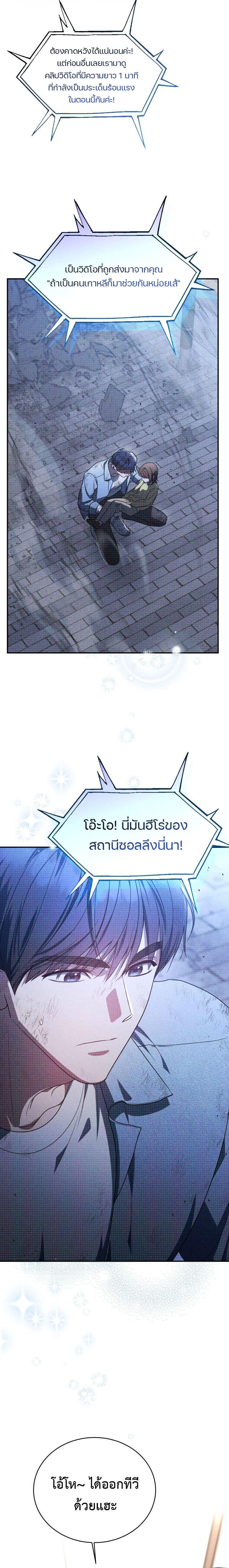 The Rankers Guide to Live an Ordinary Life ตอนที่ 7 4